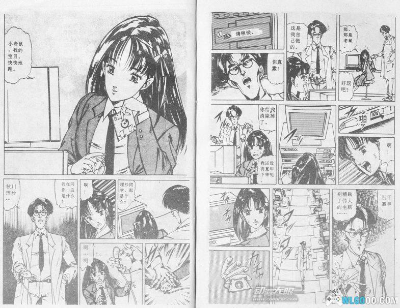 漫画 电脑骑士[祖国版8卷+台版3卷] 扫描版JPG+MOBI｜荻野真转型之作-图片3