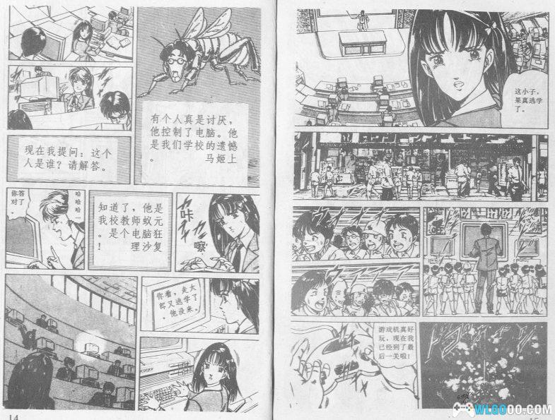 漫画 电脑骑士[祖国版8卷+台版3卷] 扫描版JPG+MOBI｜荻野真转型之作-图片4