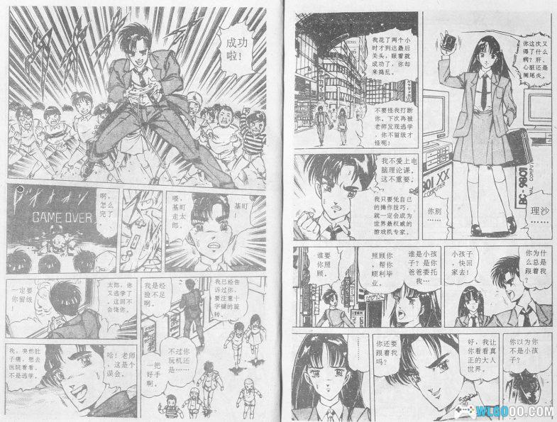 漫画 电脑骑士[祖国版8卷+台版3卷] 扫描版JPG+MOBI｜荻野真转型之作-图片5