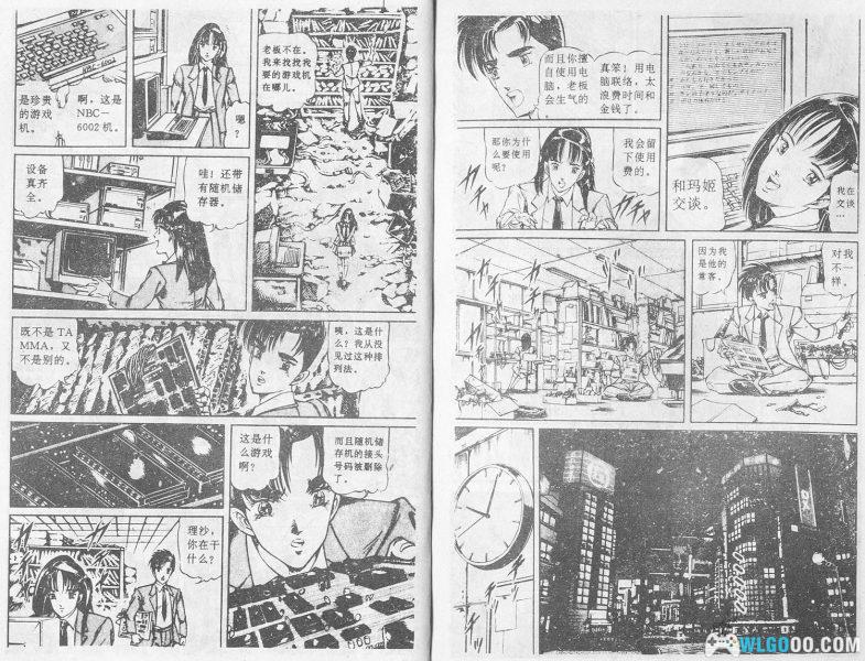 漫画 电脑骑士[祖国版8卷+台版3卷] 扫描版JPG+MOBI｜荻野真转型之作-图片7