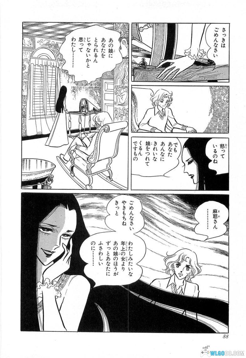 漫画 恶魔的新娘[全17卷] JPG+MOBI格式下载｜披着少女漫外衣的揭示人性之作-图片14