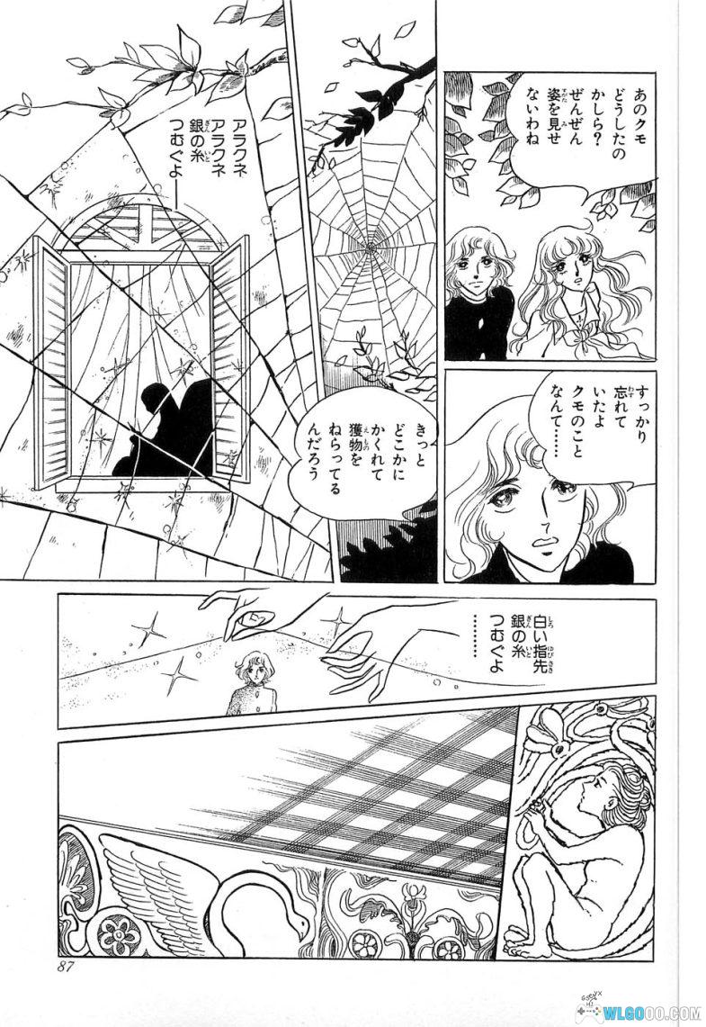 漫画 恶魔的新娘[全17卷] JPG+MOBI格式下载｜披着少女漫外衣的揭示人性之作-图片13