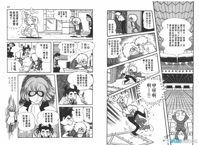 漫画 七色鹦哥[7卷全] 超清JPG+MOBI格式下载｜手冢治虫地下英雄三部曲”第二部-图片4