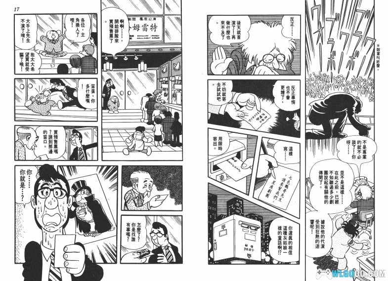 漫画 七色鹦哥[7卷全] 超清JPG+MOBI格式下载｜手冢治虫地下英雄三部曲”第二部-图片5