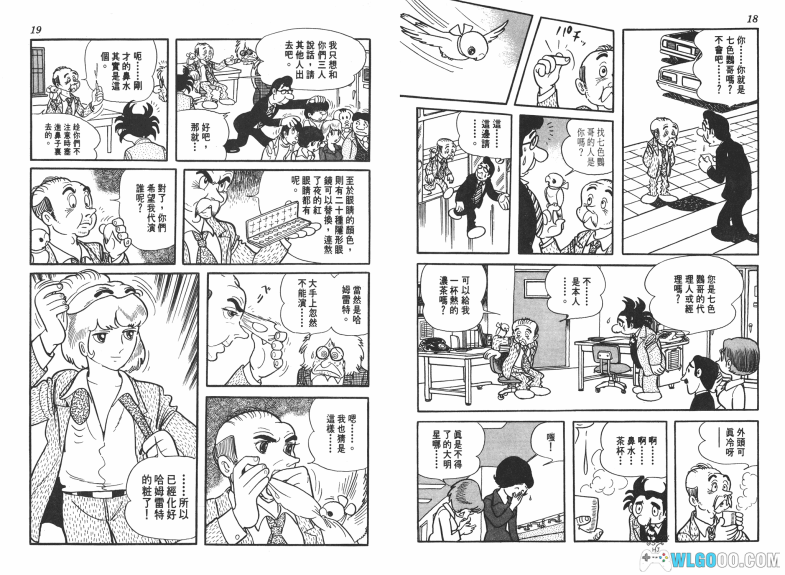 漫画 七色鹦哥[7卷全] 超清JPG+MOBI格式下载｜手冢治虫地下英雄三部曲”第二部-图片6