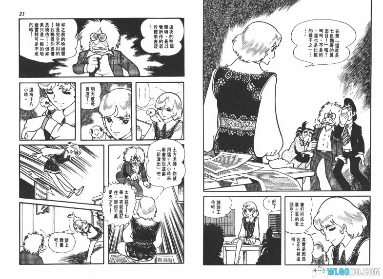 漫画 七色鹦哥[7卷全] 超清JPG+MOBI格式下载｜手冢治虫地下英雄三部曲”第二部-图片7