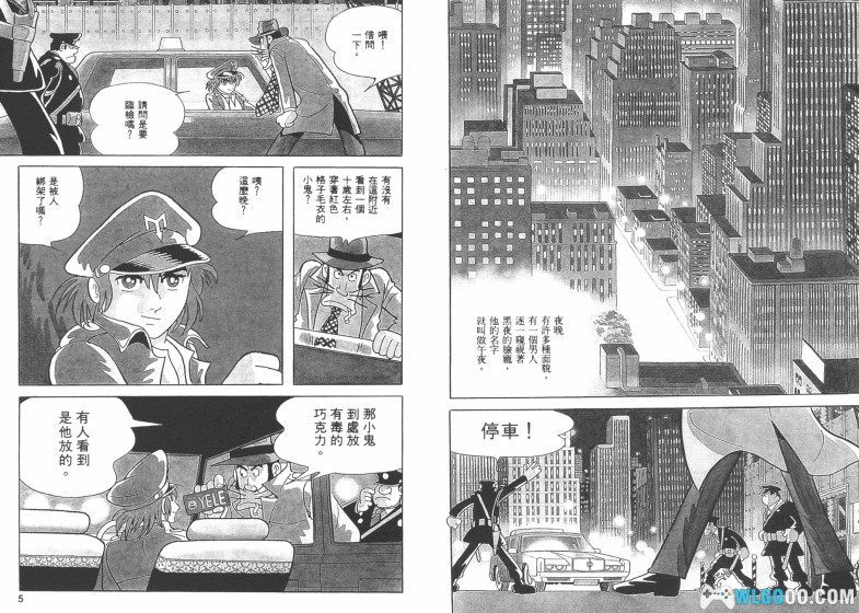 漫画 午夜计程车 [全7卷] 超清JPG+MOBI格式下载｜地下英雄三部曲 第三部-图片2