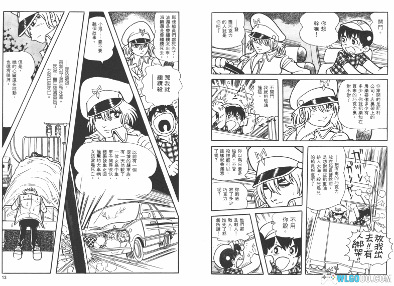 漫画 午夜计程车 [全7卷] 超清JPG+MOBI格式下载｜地下英雄三部曲 第三部-图片6