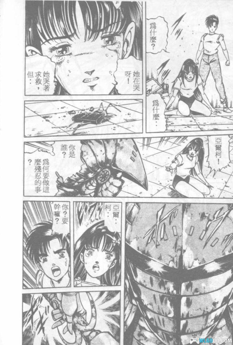 漫画 电脑骑士[祖国版8卷+台版3卷] 扫描版JPG+MOBI｜荻野真转型之作-图片8