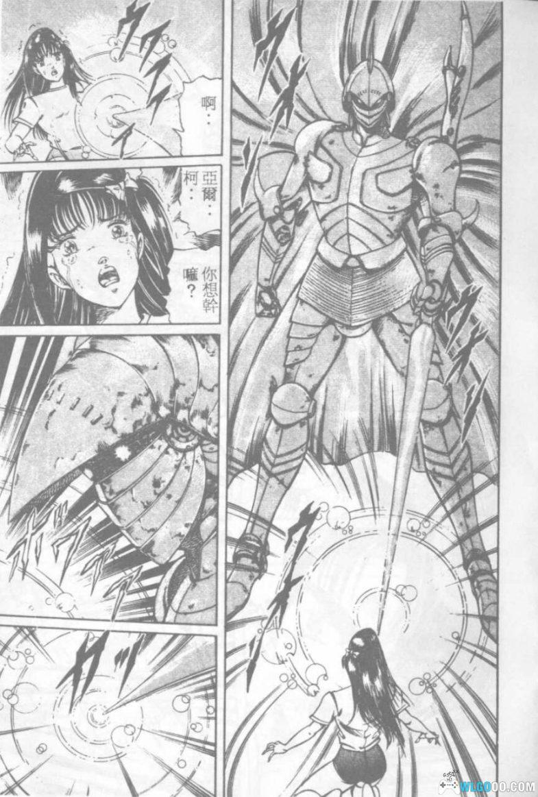 漫画 电脑骑士[祖国版8卷+台版3卷] 扫描版JPG+MOBI｜荻野真转型之作-图片9