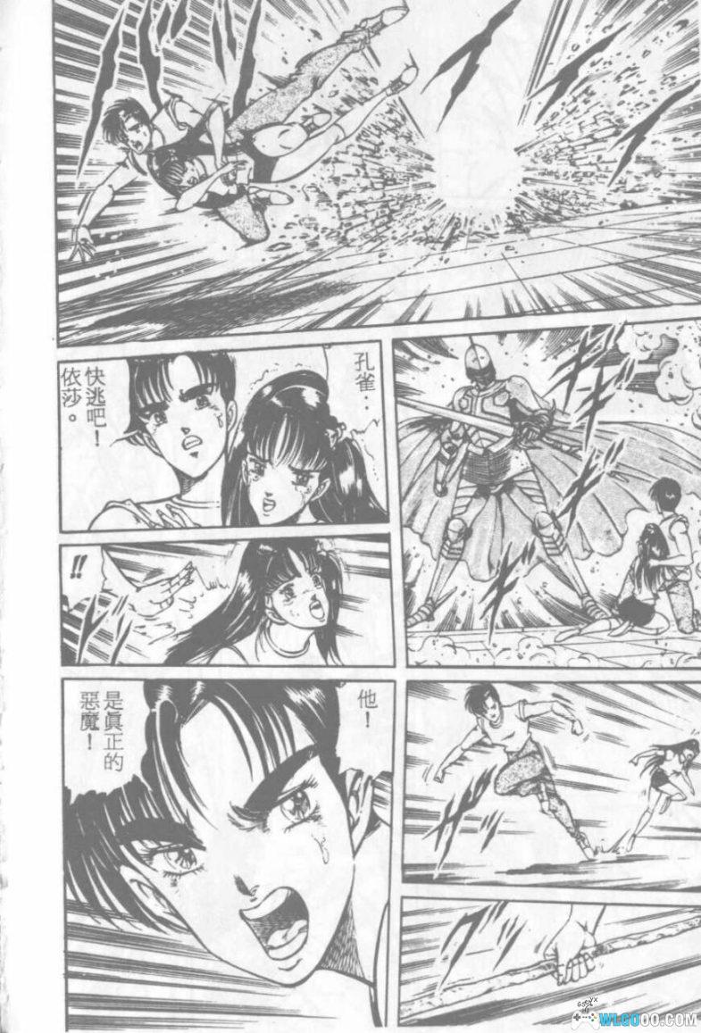 漫画 电脑骑士[祖国版8卷+台版3卷] 扫描版JPG+MOBI｜荻野真转型之作-图片10