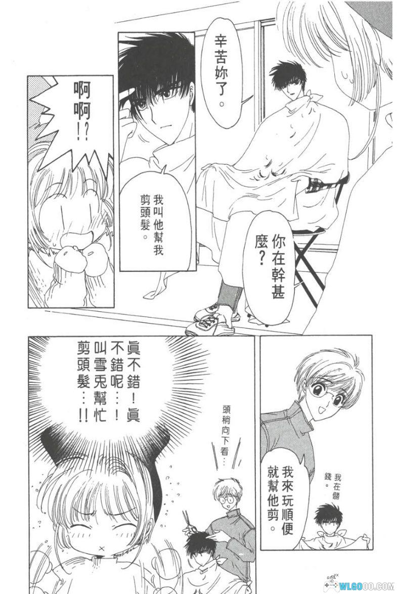 漫画 魔卡少女樱/百变小樱[12卷全] 超清JPG+MOBI+PDF下载｜附服装设计集+库洛牌集-图片3