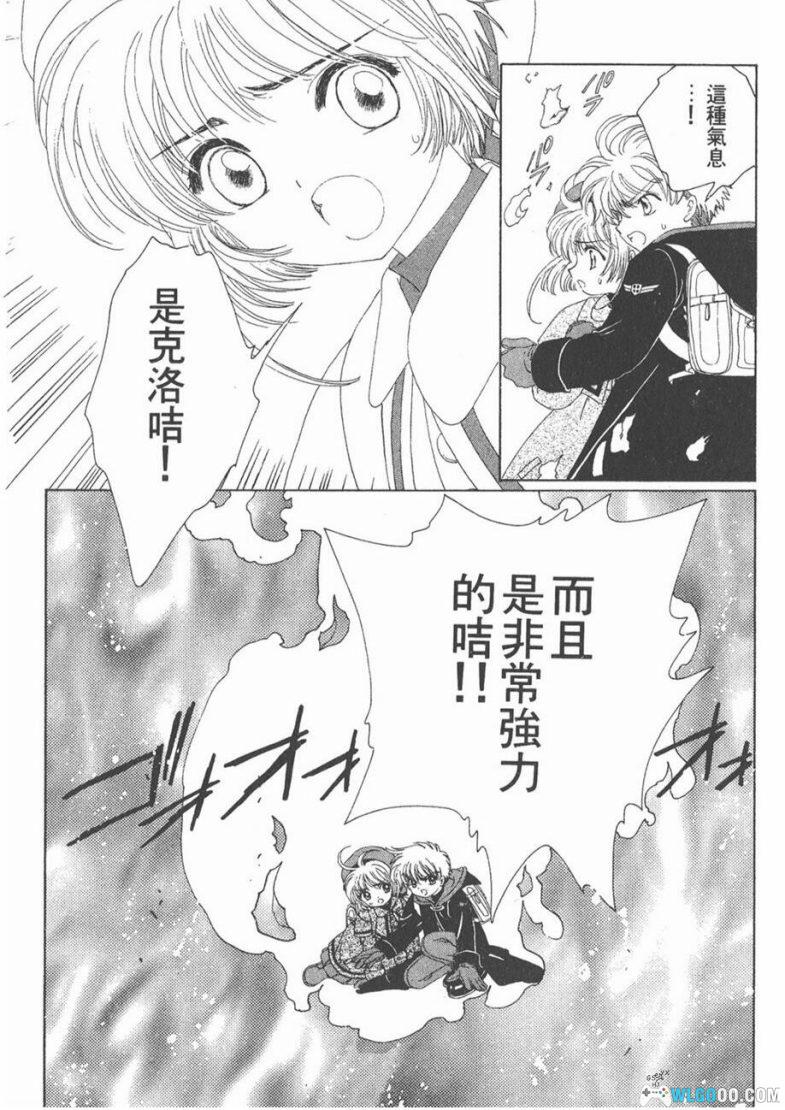 漫画 魔卡少女樱/百变小樱[12卷全] 超清JPG+MOBI+PDF下载｜附服装设计集+库洛牌集-图片12