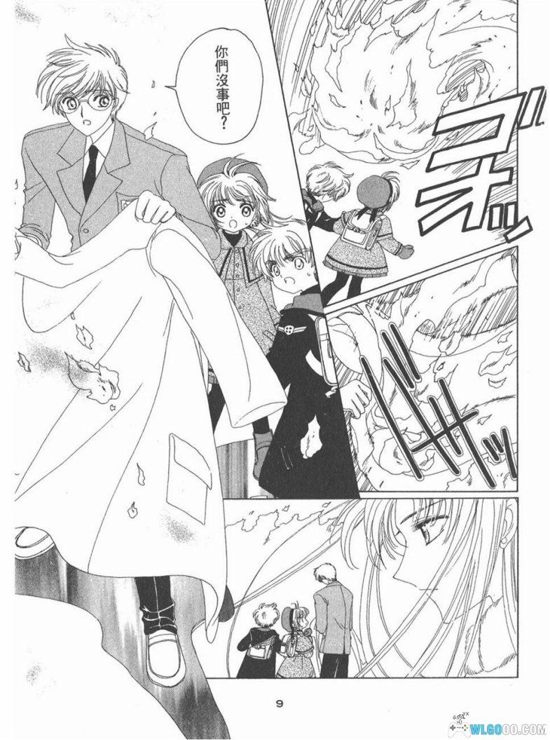 漫画 魔卡少女樱/百变小樱[12卷全] 超清JPG+MOBI+PDF下载｜附服装设计集+库洛牌集-图片13