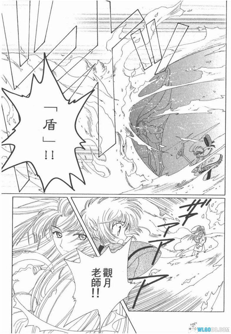 漫画 魔卡少女樱/百变小樱[12卷全] 超清JPG+MOBI+PDF下载｜附服装设计集+库洛牌集-图片17