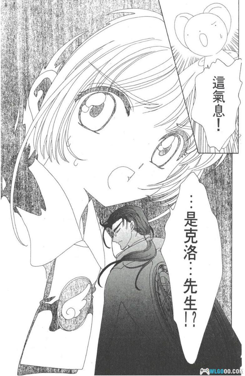 漫画 魔卡少女樱/百变小樱[12卷全] 超清JPG+MOBI+PDF下载｜附服装设计集+库洛牌集-图片6