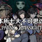 安卓 灵视异闻 FILE38 伊势人鱼物语[中文]｜SE出品 日式悬疑-图片2