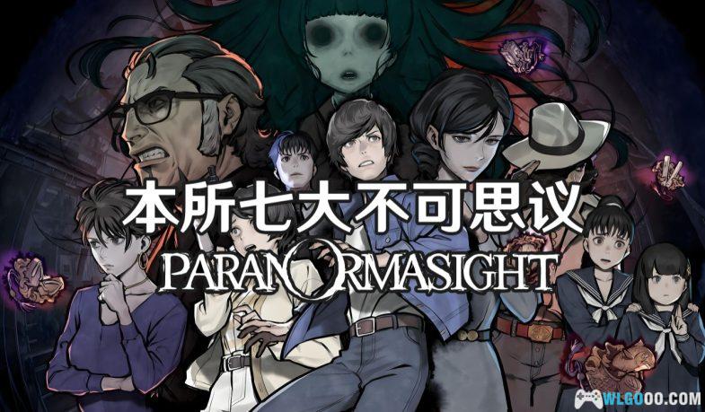 安卓 本所七大不思议v 1.2完整版[中文移植] | 昭和都市传说-图片1