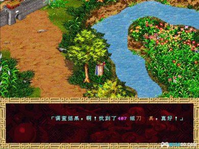 PC吞食天地4楚汉光辉[兼容WIN10/11]｜攻略+秘籍，系列收官之作-图片6