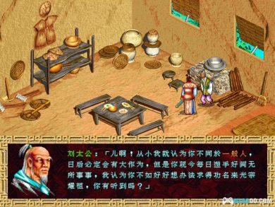 PC吞食天地4楚汉光辉[兼容WIN10/11]｜攻略+秘籍，系列收官之作-图片3