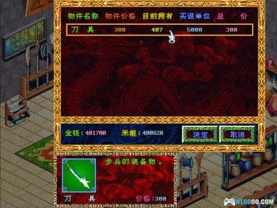 PC吞食天地4楚汉光辉[兼容WIN10/11]｜攻略+秘籍，系列收官之作-图片7