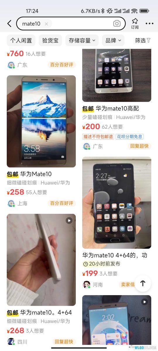 为AR眼镜配个百元支持一线通的投屏手机-图片2