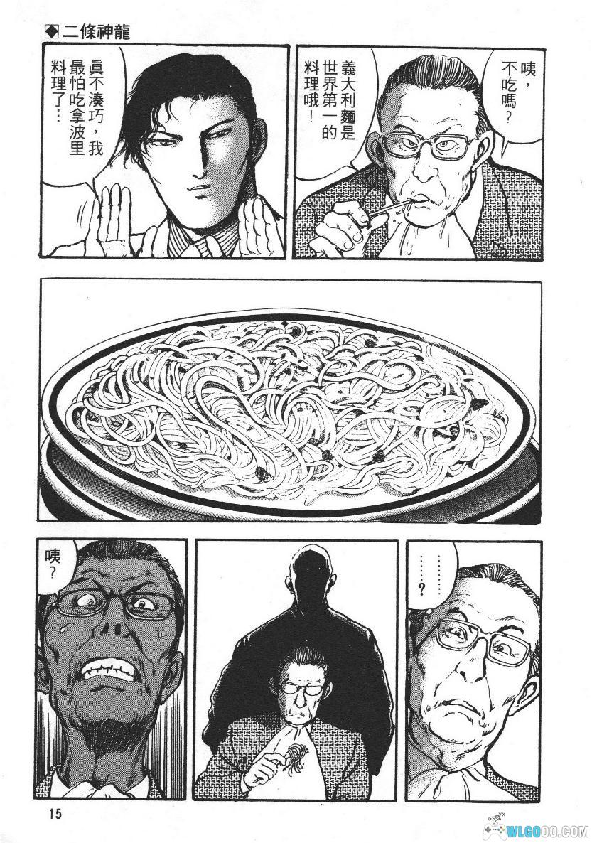 漫画 斗龙传[全7卷] 超清PDF+JPG+EPUB+MOBI格式下载｜摔角之王与黑帮-图片12