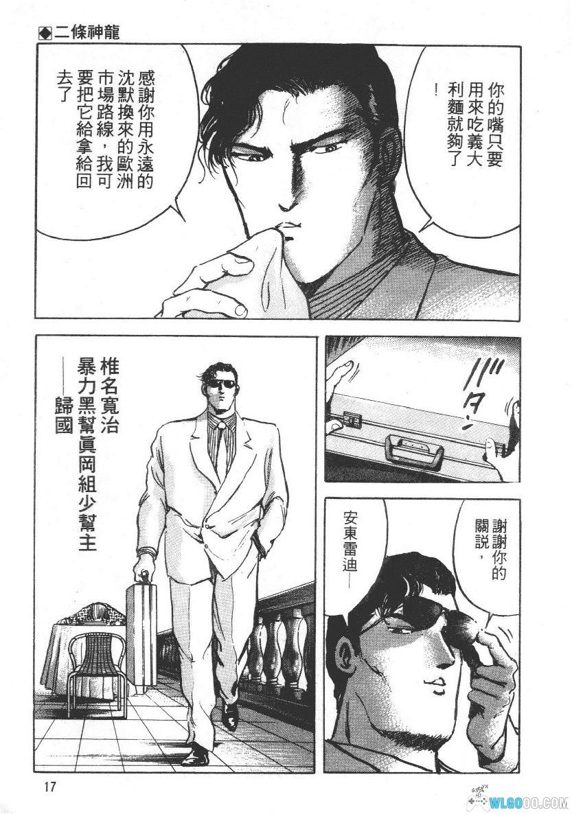 漫画 斗龙传[全7卷] 超清PDF+JPG+EPUB+MOBI格式下载｜摔角之王与黑帮-图片14