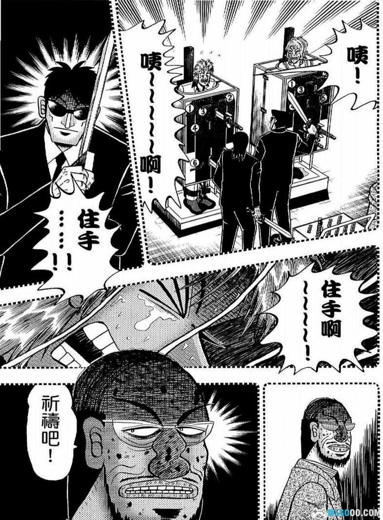 漫画 赌博堕天录[本篇13卷+和也篇]  JPG+MOBI格式下载｜三部曲完结篇-图片12