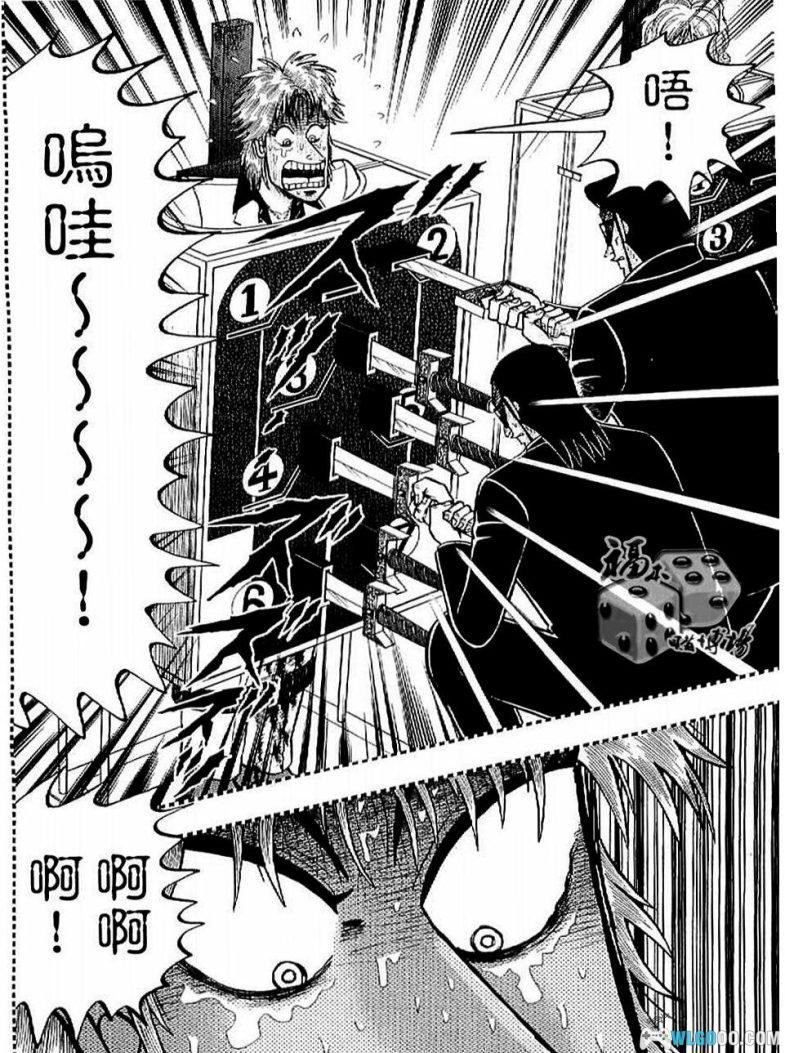 漫画 赌博堕天录[本篇13卷+和也篇]  JPG+MOBI格式下载｜三部曲完结篇-图片13