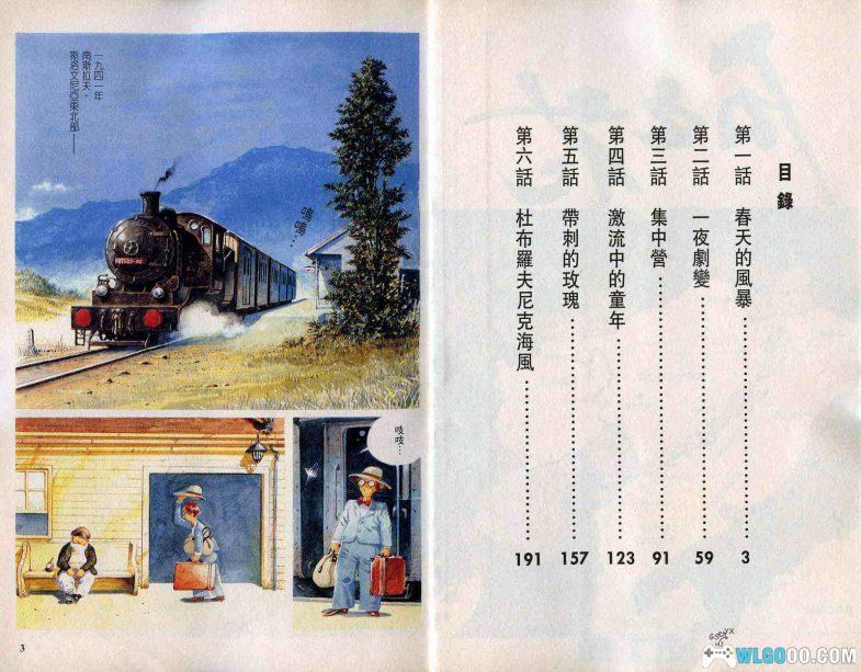 漫画 石之花[全6卷] JPG格式下载｜山间秘宝心中花 二战题材漫画TOP1-图片2