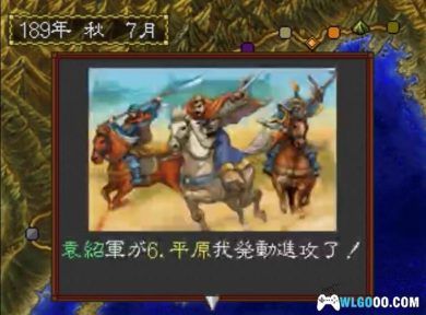 PS1三国志3[简单汉化+剧本优化1.1]｜附全攻略+PSP格式+CIA格式-2024.12.1更新-图片26