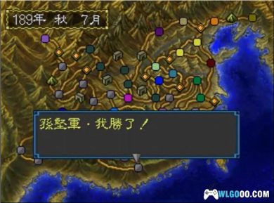 PS1三国志3[简单汉化+剧本优化1.1]｜附全攻略+PSP格式+CIA格式-2024.12.1更新-图片28