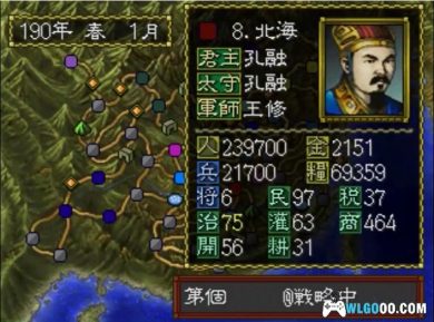 PS1三国志3[简单汉化+剧本优化1.1]｜附全攻略+PSP格式+CIA格式-2024.12.1更新-图片30