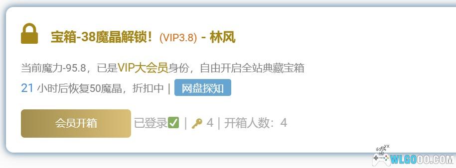 功能更新|大会员 每日登陆送魔晶,福利提升-图片3