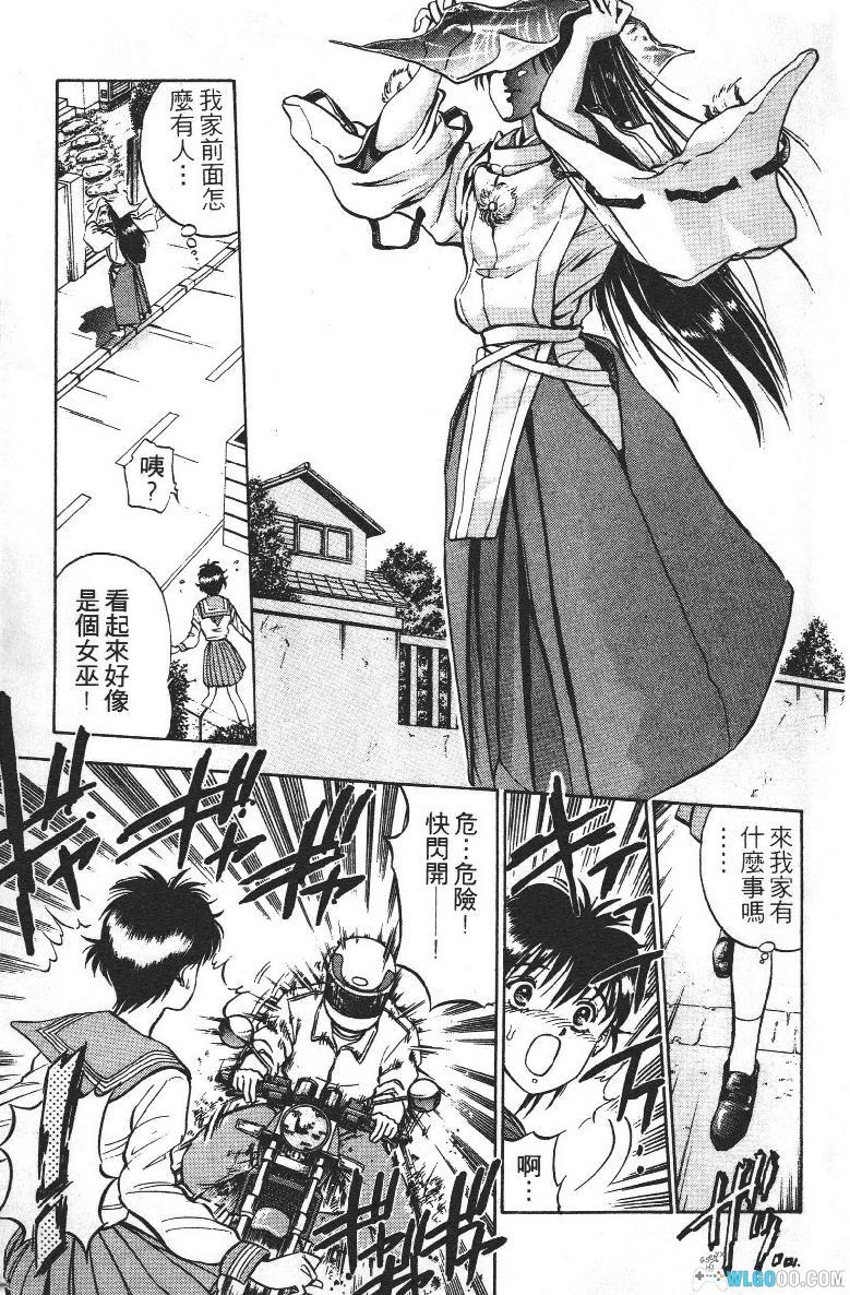 漫画 除魔守护神[全5卷]超清PDF+JPG+EPUB+MOBI格式下载｜尽忠职守的女巫军团此刻登场！-图片10