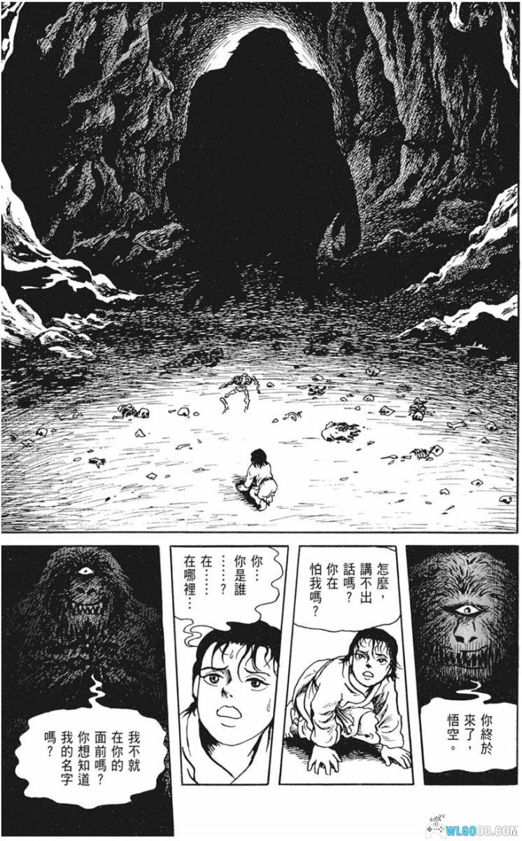 漫画 西游妖猿传 大唐篇[典藏版全10卷] 超清MOBI下载｜西游与隋唐演义的完美融合-图片2