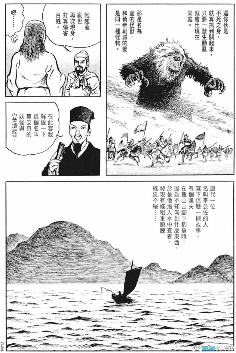 漫画 西游妖猿传 大唐篇[典藏版全10卷] 超清MOBI下载｜西游与隋唐演义的完美融合-图片5