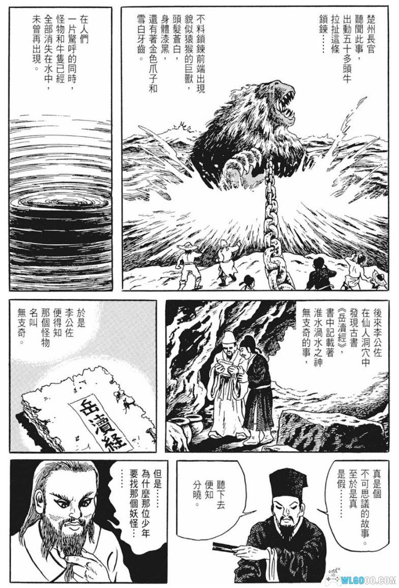 漫画 西游妖猿传 大唐篇[典藏版全10卷] 超清MOBI下载｜西游与隋唐演义的完美融合-图片6