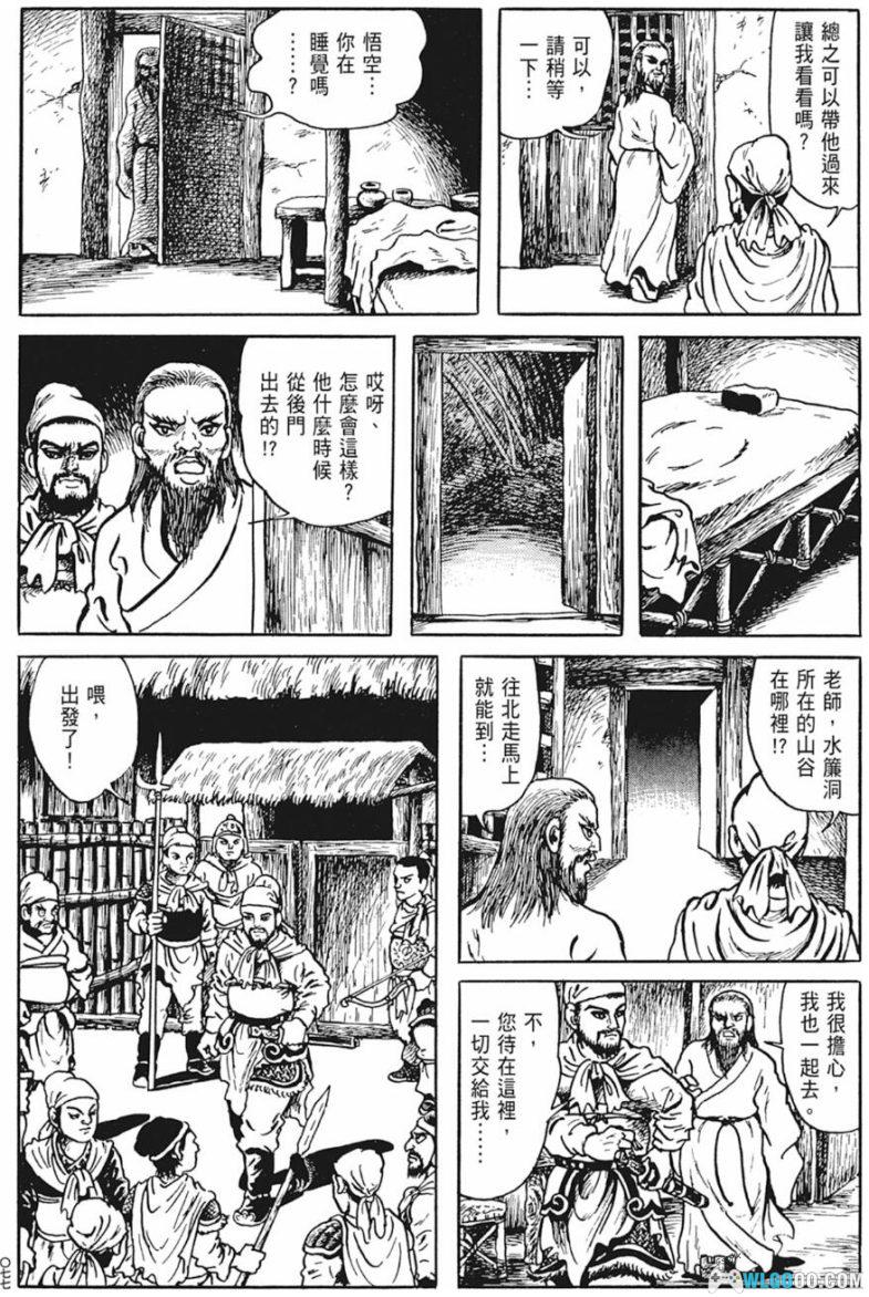 漫画 西游妖猿传 大唐篇[典藏版全10卷] 超清MOBI下载｜西游与隋唐演义的完美融合-图片7