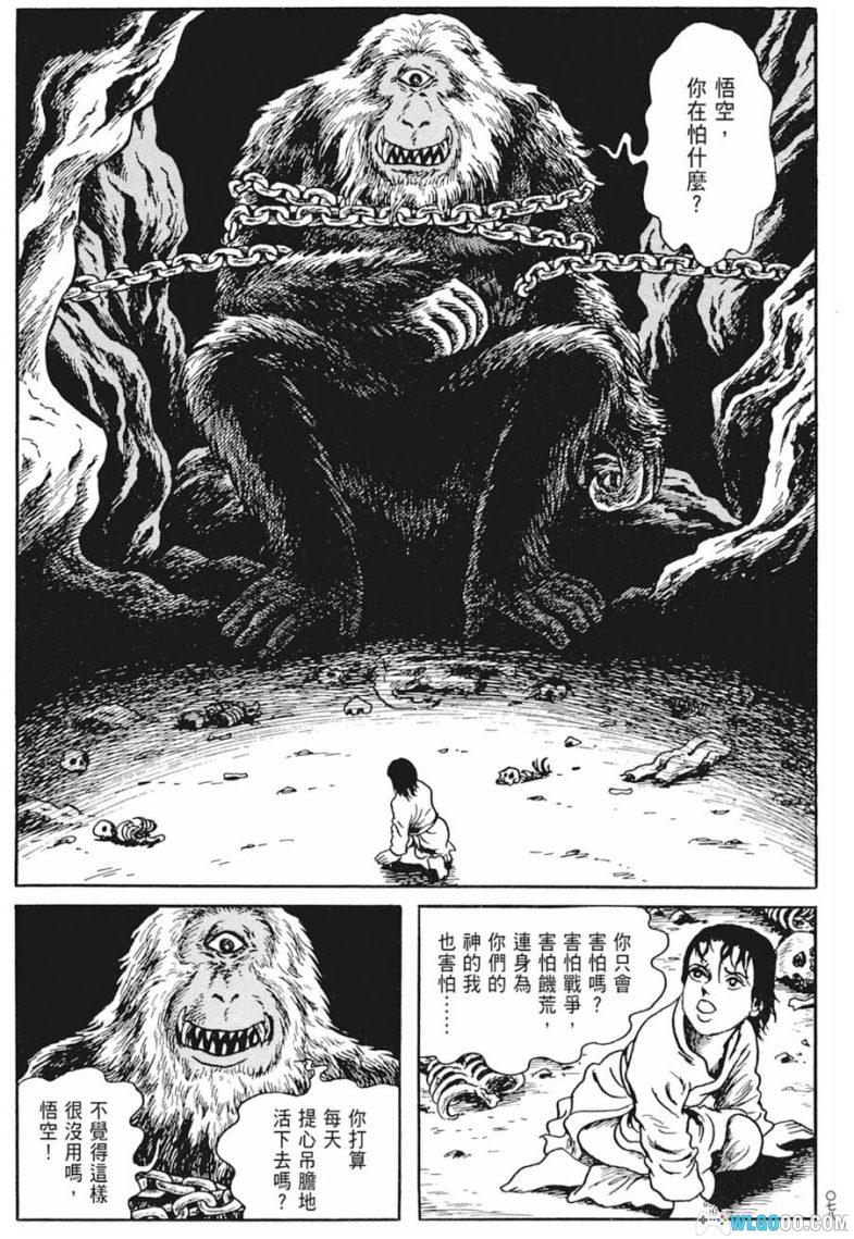 漫画 西游妖猿传 大唐篇[典藏版全10卷] 超清MOBI下载｜西游与隋唐演义的完美融合-图片8