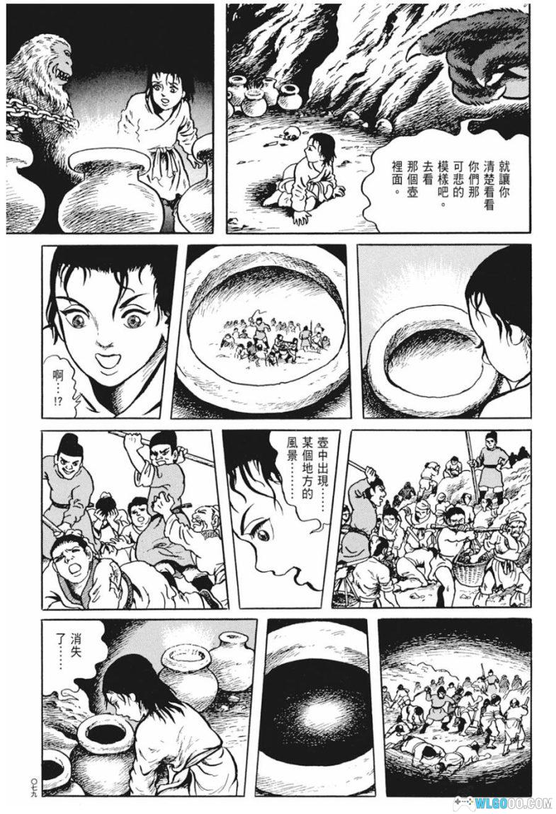 漫画 西游妖猿传 大唐篇[典藏版全10卷] 超清MOBI下载｜西游与隋唐演义的完美融合-图片9