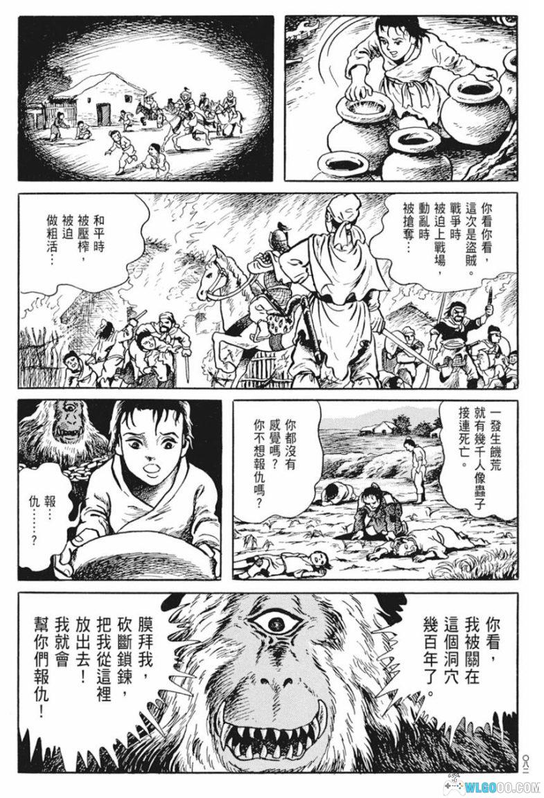 漫画 西游妖猿传 大唐篇[典藏版全10卷] 超清MOBI下载｜西游与隋唐演义的完美融合-图片10