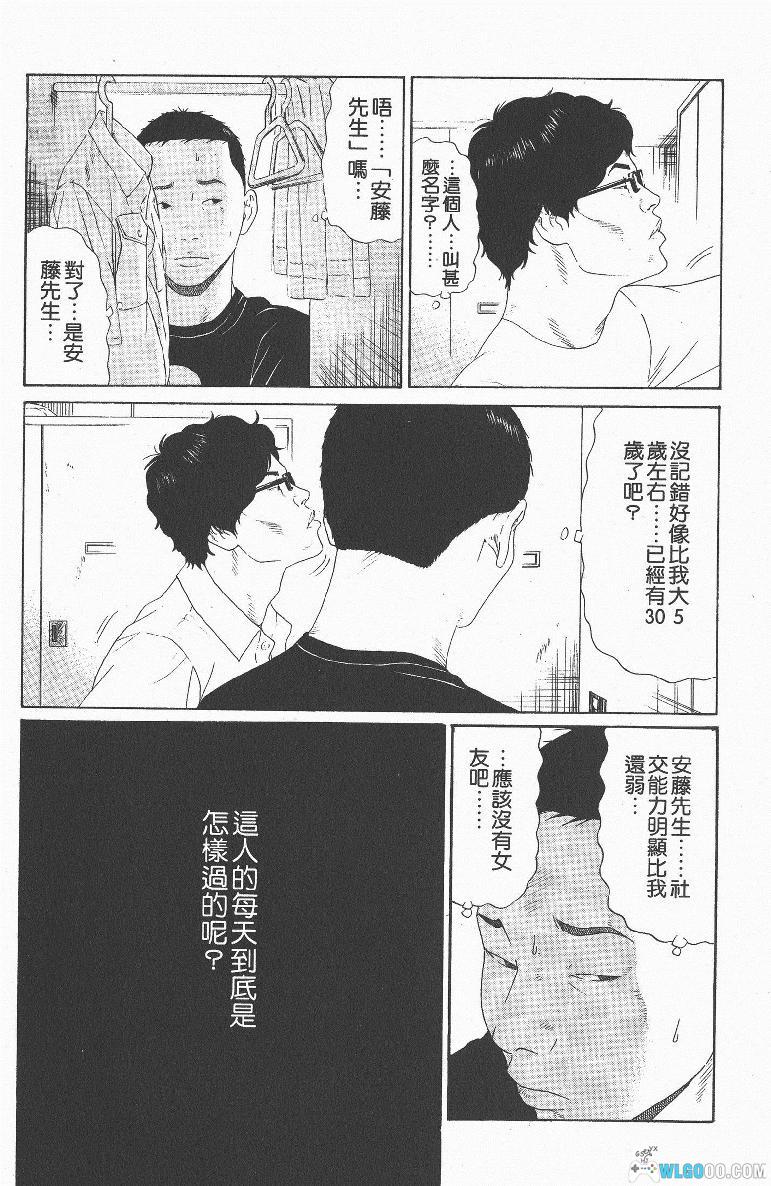 漫画 白昼之雨[全6卷] 超清PDF+JPG+EPUB+MOBI格式下载｜让人无奈又恐惧、悲伤的人生故事-图片12