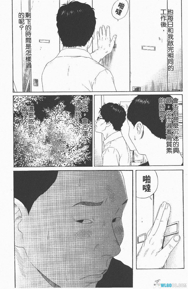 漫画 白昼之雨[全6卷] 超清PDF+JPG+EPUB+MOBI格式下载｜让人无奈又恐惧、悲伤的人生故事-图片13