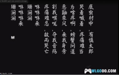 PS2镰鼬之夜2[汉化]｜附全中文攻略+模拟器-2024.9.30发布-图片7