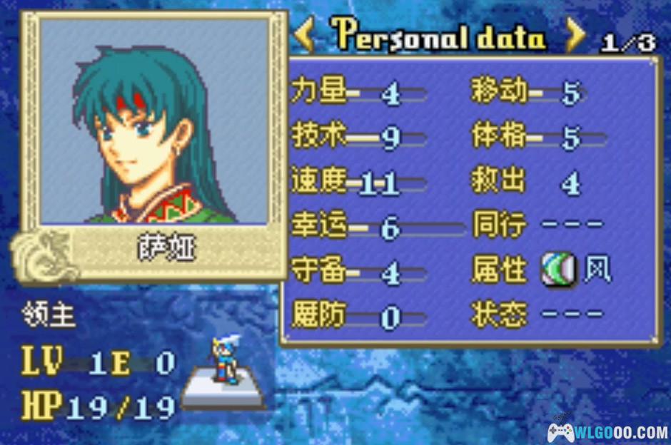 GBA火焰纹章：天地之剑1.22[2024汉化重置]｜附攻略+CIA格式-2024.10.7更新-图片10