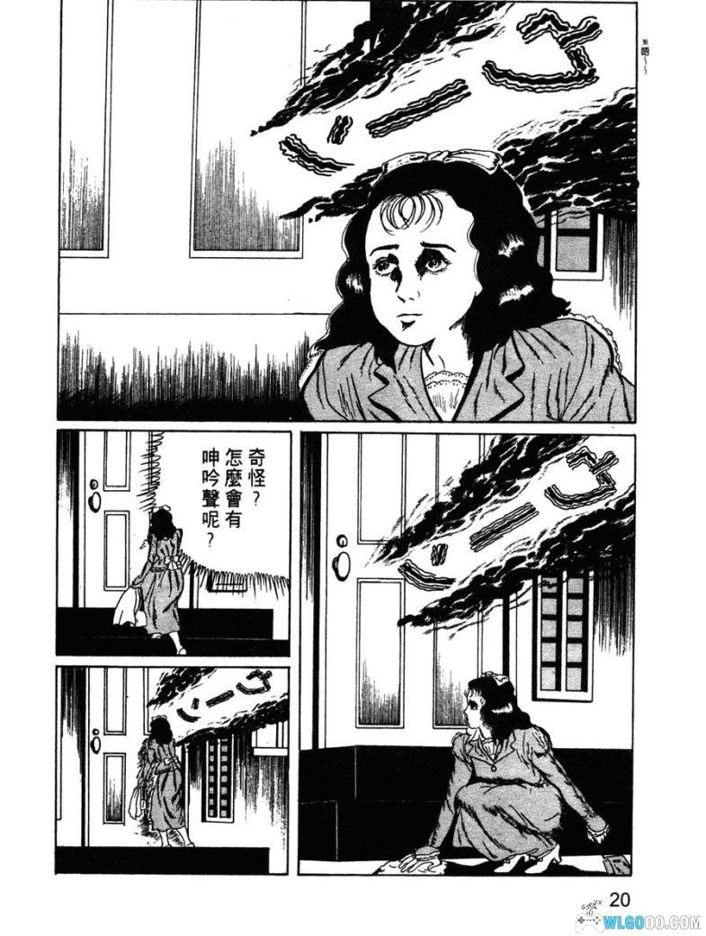 漫画 14岁[全26卷] 高清JPG+PDF格式下载｜日漫史上里程碑式的恐怖漫画-图片7