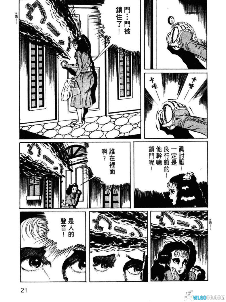 漫画 14岁[全26卷] 高清JPG+PDF格式下载｜日漫史上里程碑式的恐怖漫画-图片8