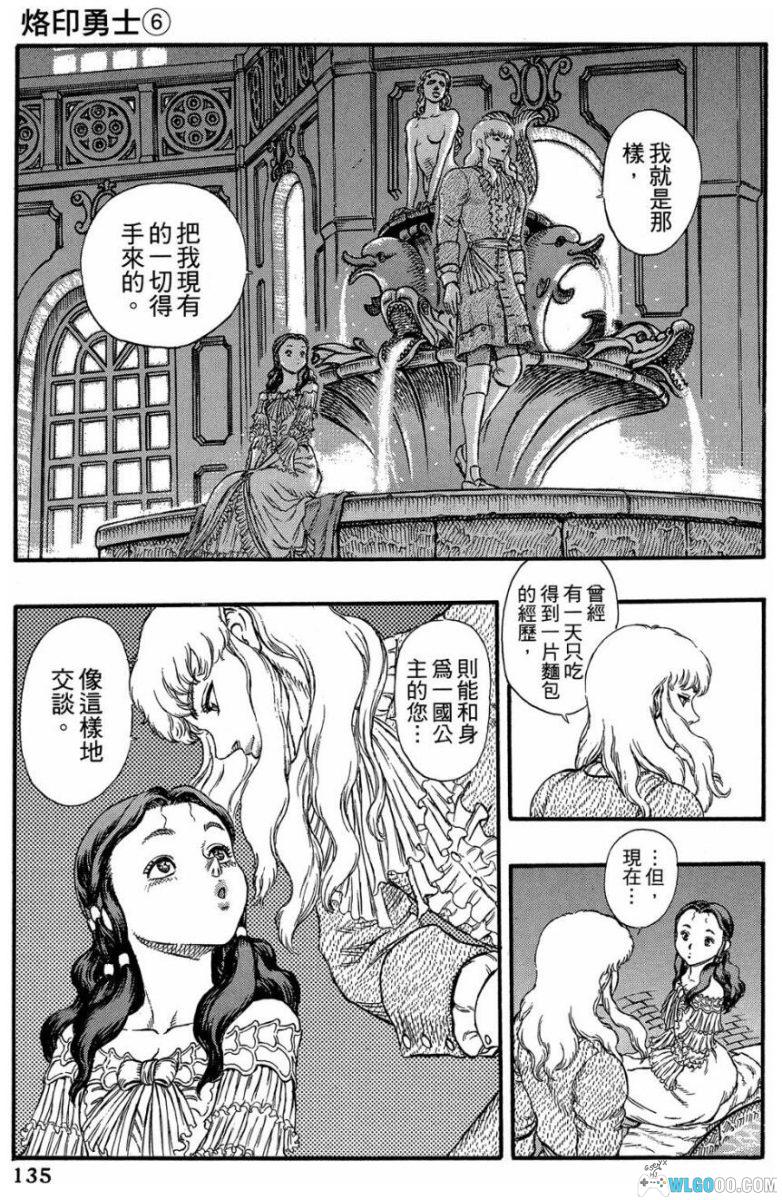 漫画 烙印勇士/剑风传奇[1-42卷] 台版超清PDF+MOBI 6.2GB-图片4